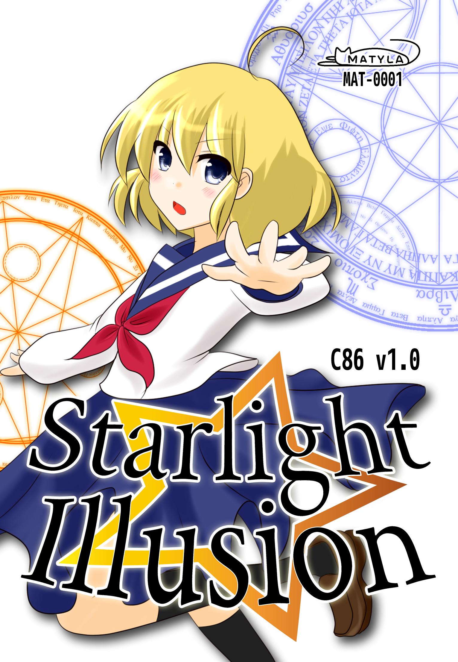 Starlight Illusion